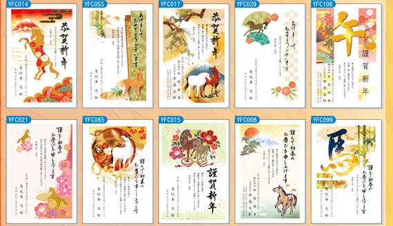 年賀状印刷見本