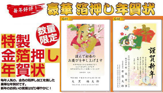 年賀状印刷見本