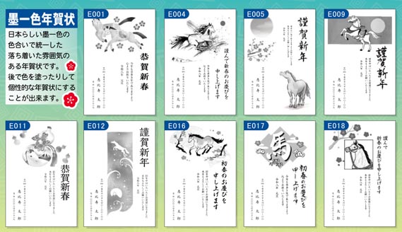年賀状印刷見本