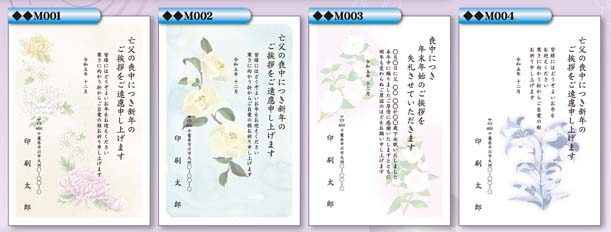 年賀状印刷見本